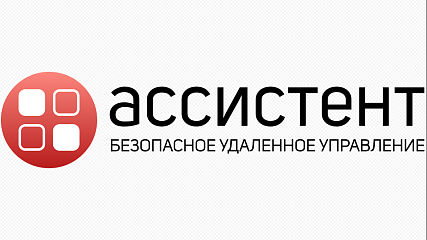 Ассистент
